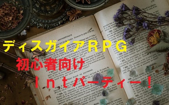 ディスガイア rpg 武器 熟練 度